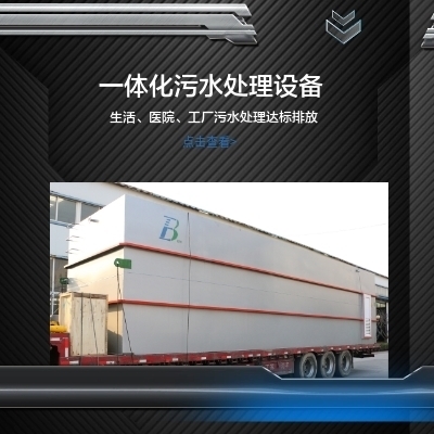 洛陽環保生活廢水處理設備哪家好 - 