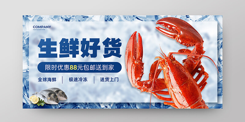 水產海報