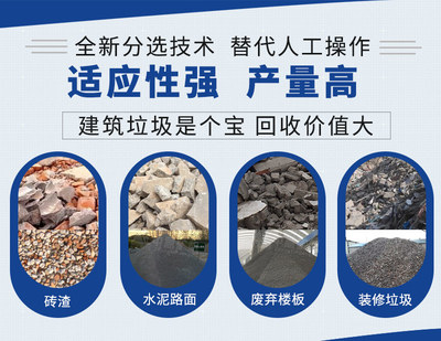 建筑垃圾變廢為寶 南京再生處理項目試機成功，技術創新引領綠色發展